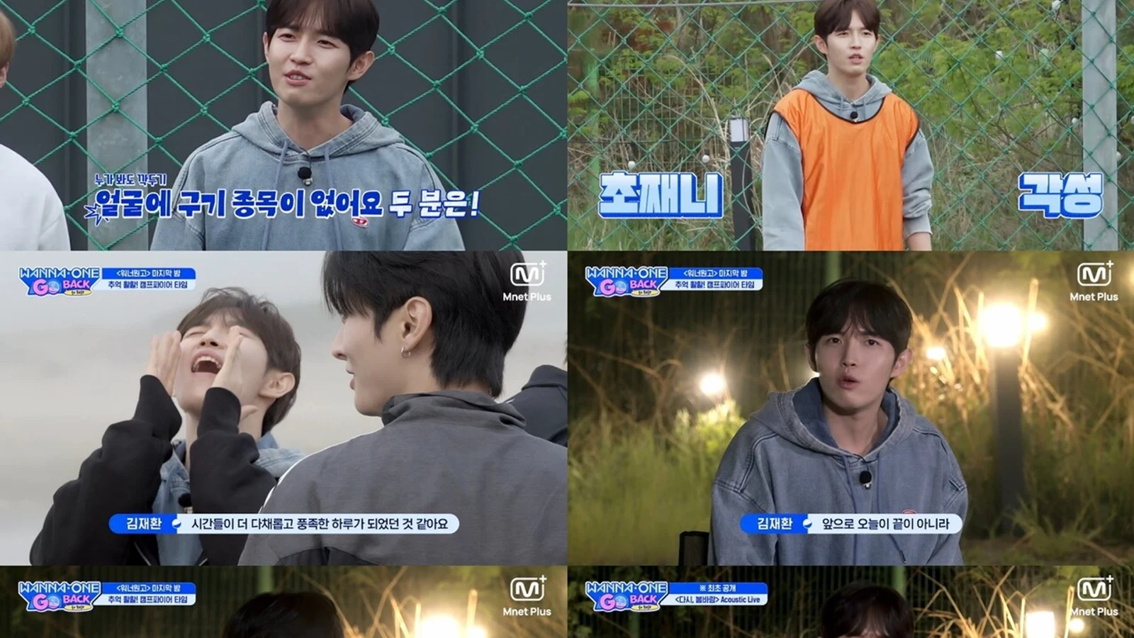 Kim Jae-hwan Shines as an All-Rounder, Mastering Both Variety and Music in 'Wanna One Go'