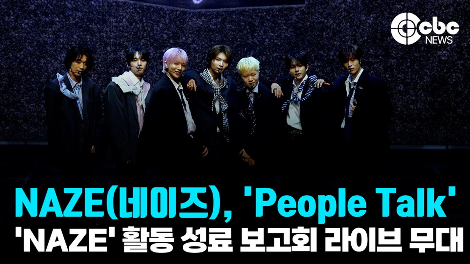 [Video] C9's First Multinational Boy Group in 5 Years, NAZE, Holds Reportage Commemorating the Conclusion of Debut Activities ('People Talk')