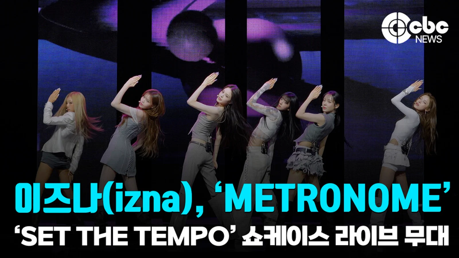 [영상] 이즈나(izna), ‘METRONOME’ 라이브 무대