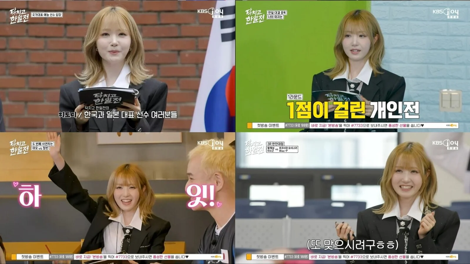 SAY MY NAME's Hitomi Transforms into MC for 'Shut Up and Korea-Japan Match'... Crowned 'Reaction Fairy'