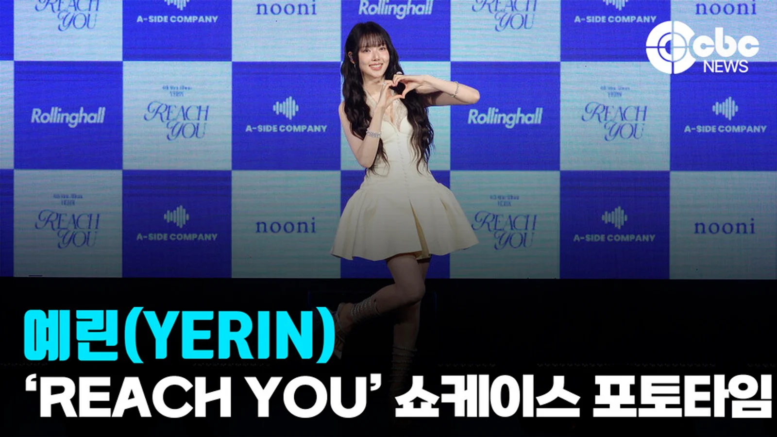 [영상] 예린(YERIN), ‘라이브도 가능한 예린’