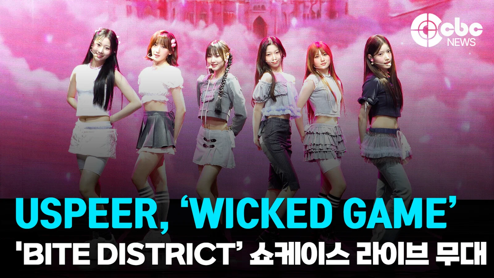 USPEER Holds Showcase for First Mini Album 'BITE DISTRICT'... Reveals Live Performance of 'WICKED GAME' [Video]