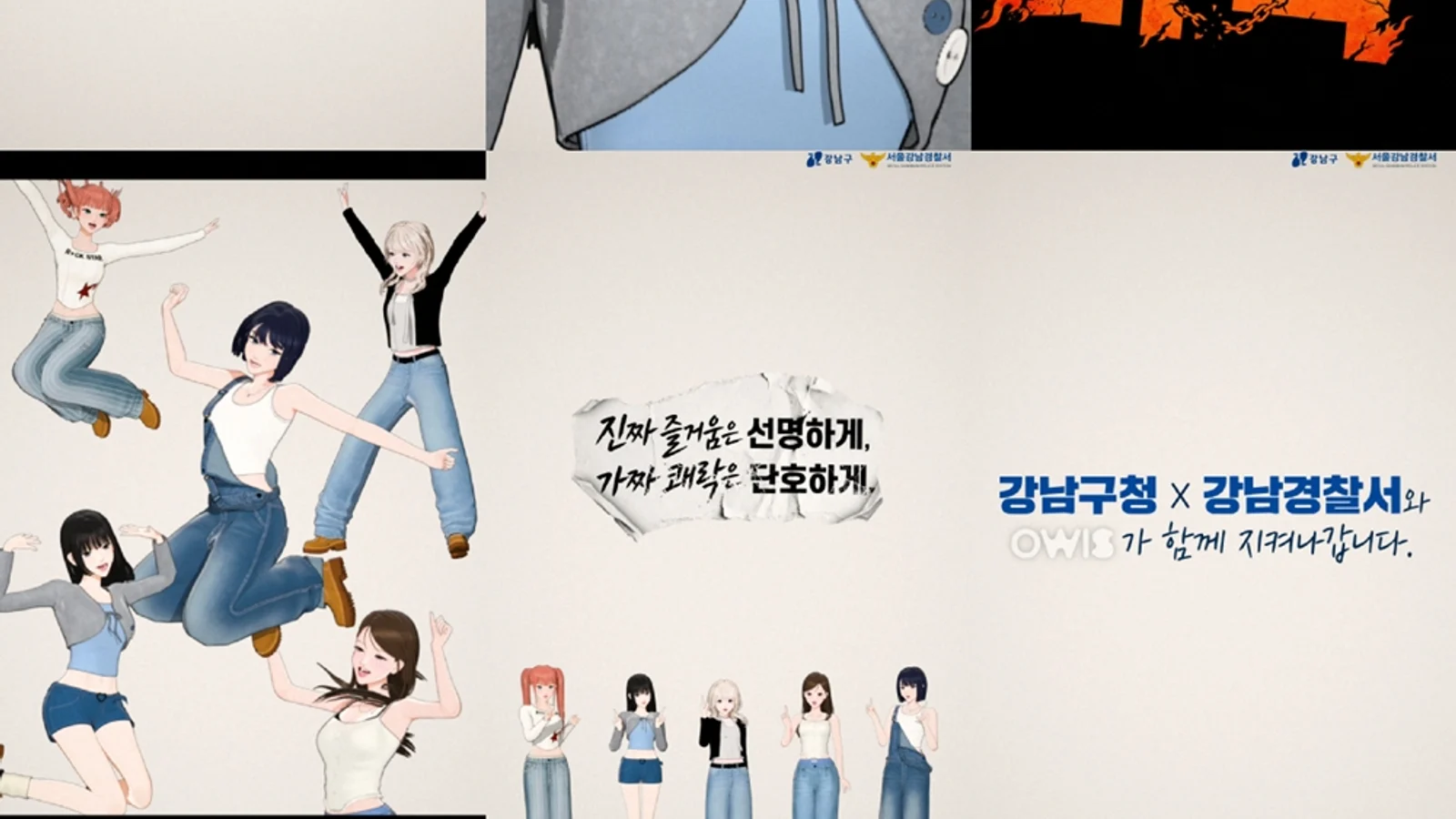 Virtual Girl Group OWIS Joins 'Anti-Drug Campaign' with Gangnam District Office and Gangnam Police Station