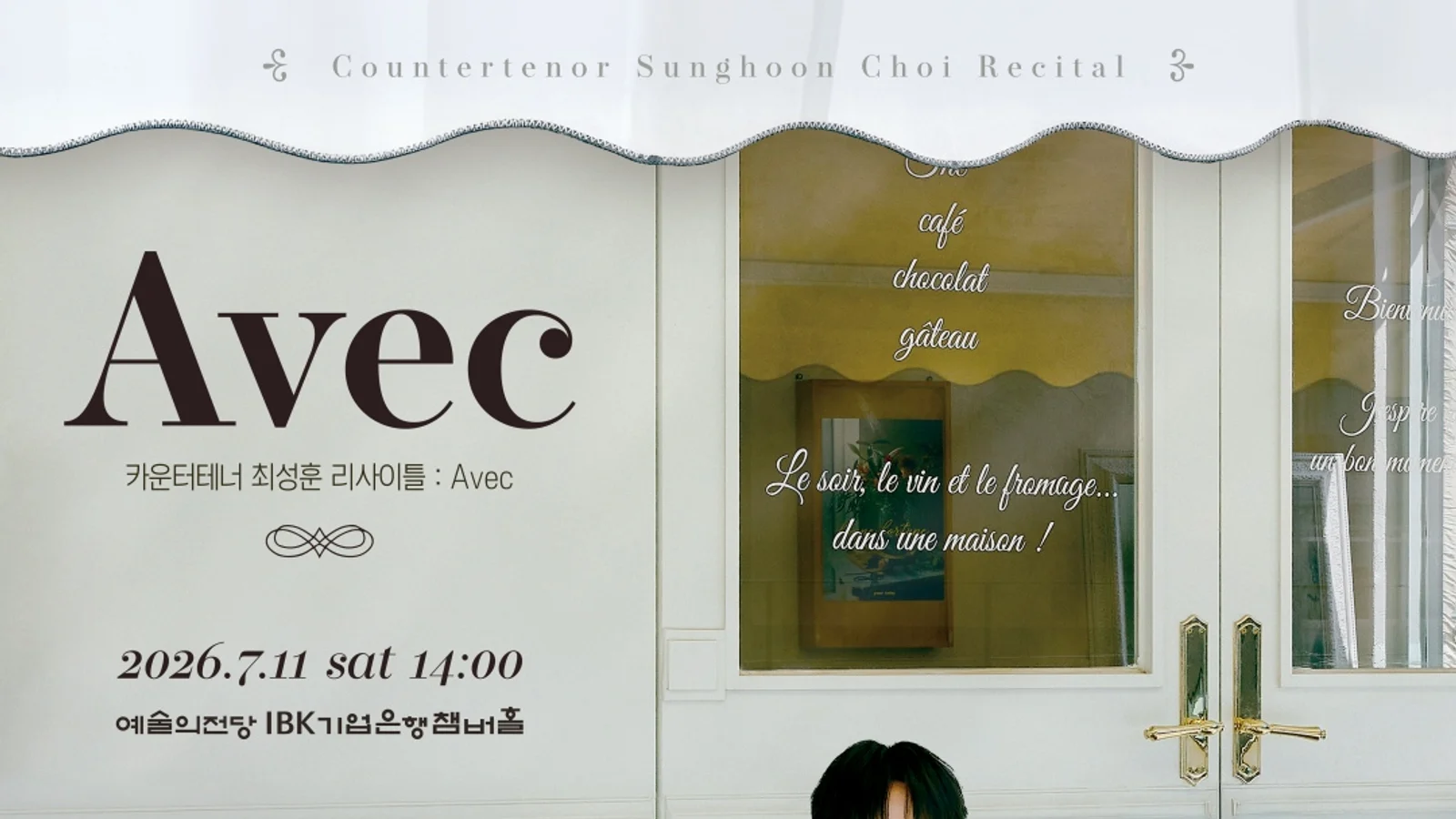 LA POEM's Choi Sunghoon to Hold First Solo Recital 'Avec' at Seoul Arts Center in July... The Deep Charm of a Countertenor
