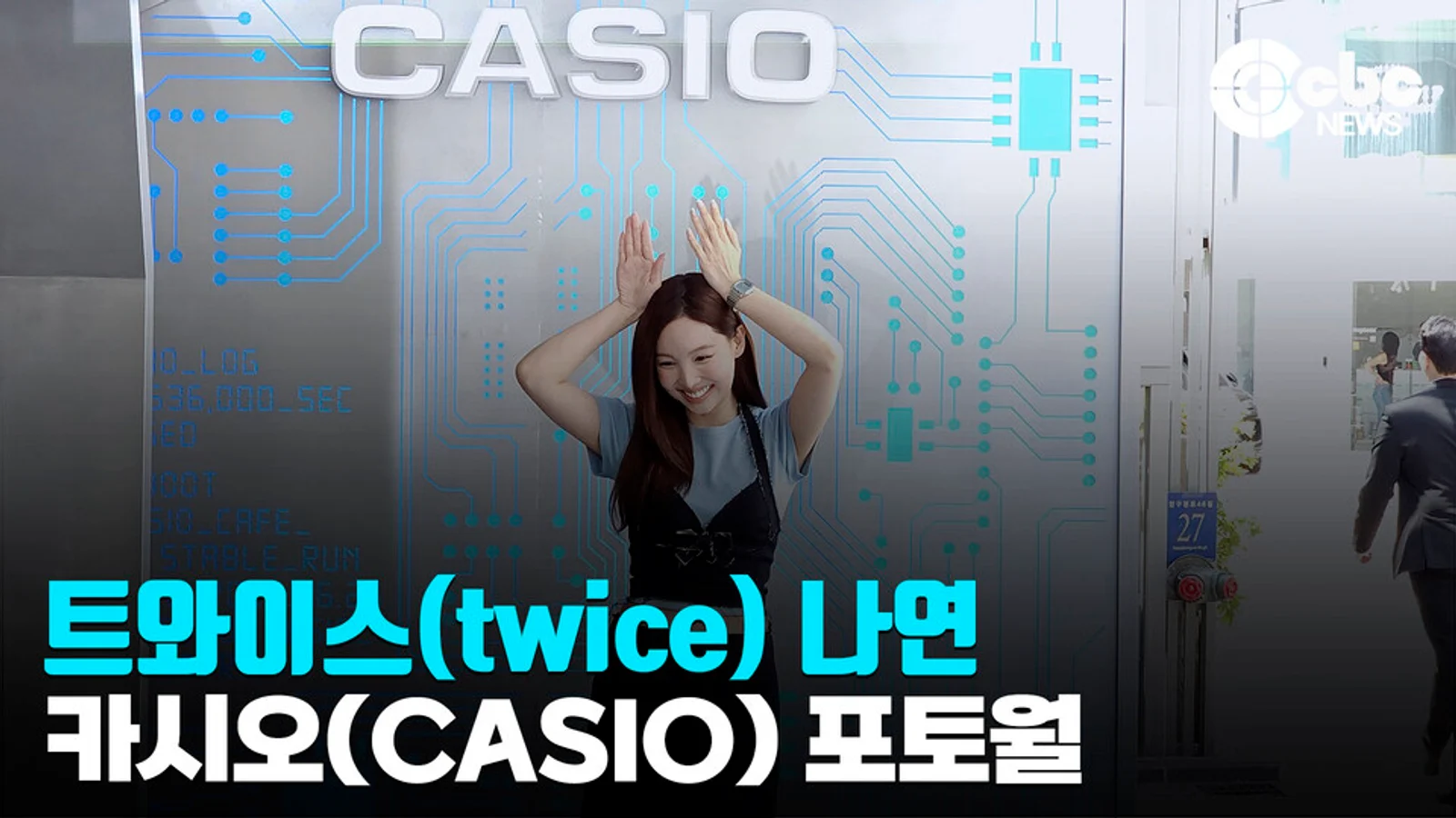 TWICE's Nayeon Attends Casio Store Dosan's 1st Anniversary Event... Proves She's the 'Cute Rabbit Commander'