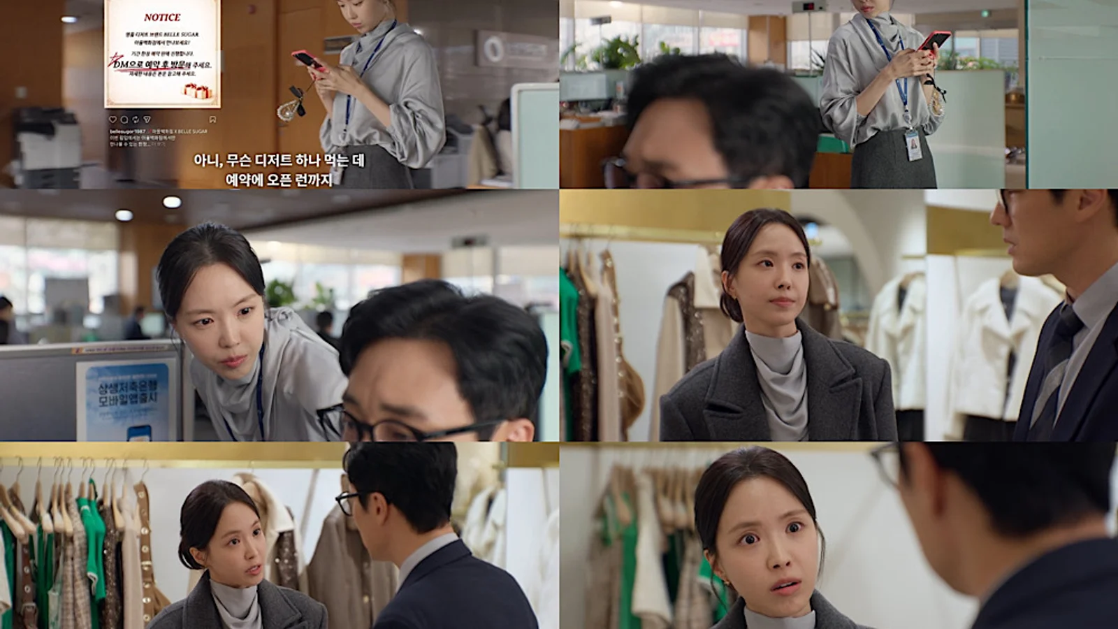 Son Na-eun Transforms Into a Trendsetter in First Episode of 'Managing Director Kim'... Shines as Stealer in the Role of MZ Assistant Manager 'Jung Sang-ah'