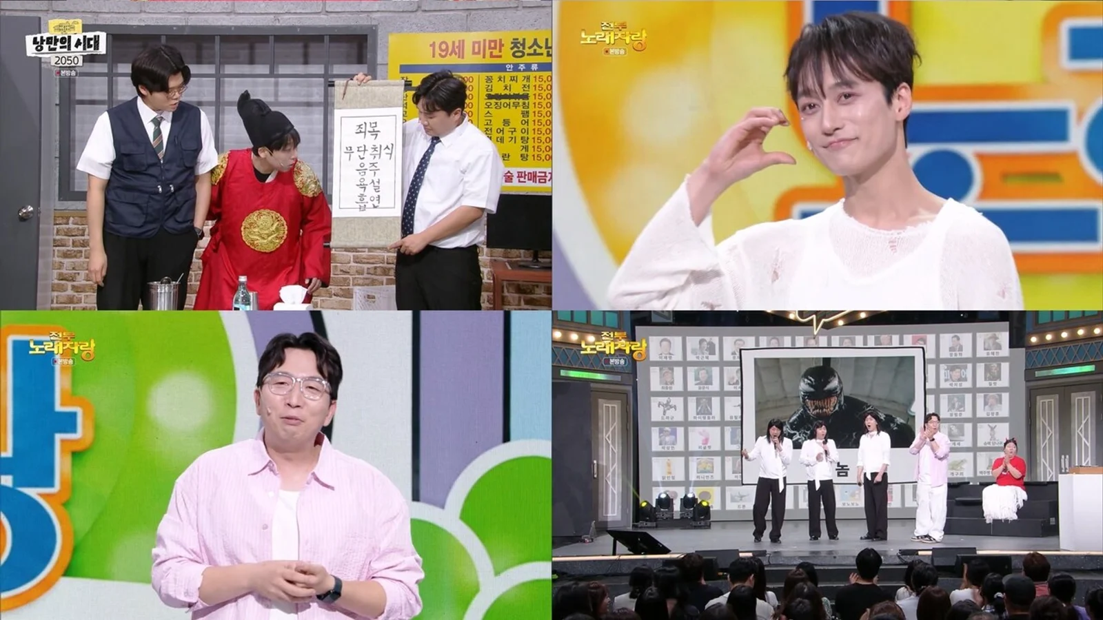 KBS2 'Gag Concert' Age of Romance Delivers Sharp Satire on Juvenile Offenders' Dine-and-Dash and Extortion