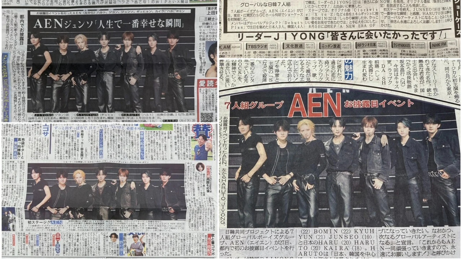 Starship × Amuse Rookie AEN Successfully Wraps Showcase Thrilling 3,000 Fans in Japan... Debuting on August 5