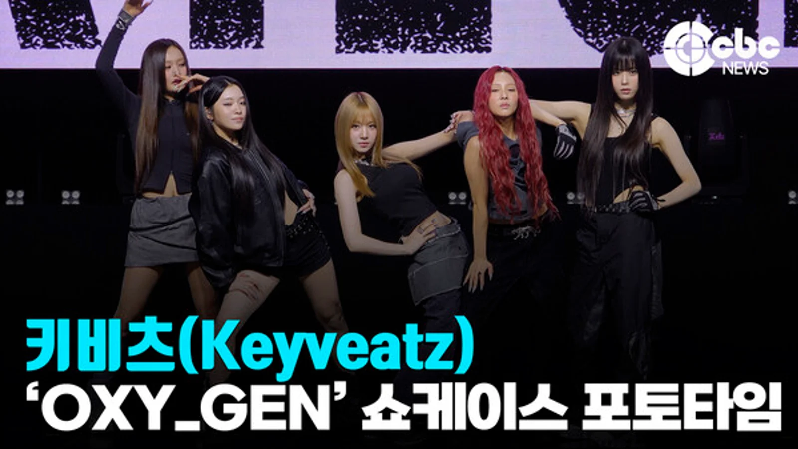 [Video] Hip-hop Girl Group Keyveatz Holds Showcase to Celebrate Release of First EP 'OXY_GEN'