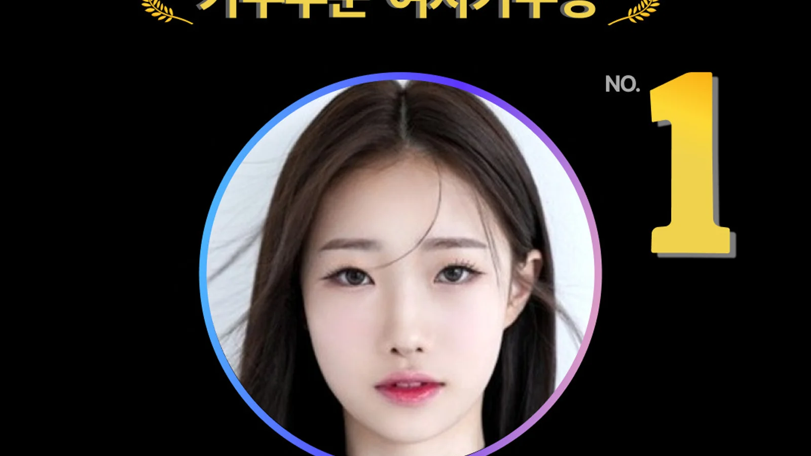 [1st Half Final] Jung Seo-ju Takes 1st Place for 24 Consecutive Months in Netizens Award Female Singer Category... 'Unrivaled Fandom Power'