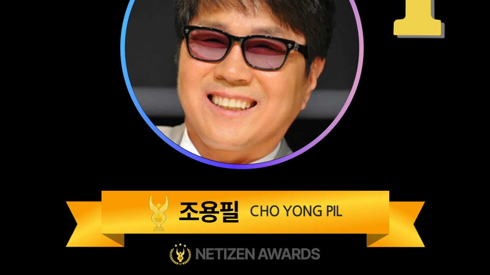 Cho Yong-pil Reclaims Mega Star Award in Dramatic Comeback... Surpasses Koo Chang-mo for 1st Place [First Half Finals]