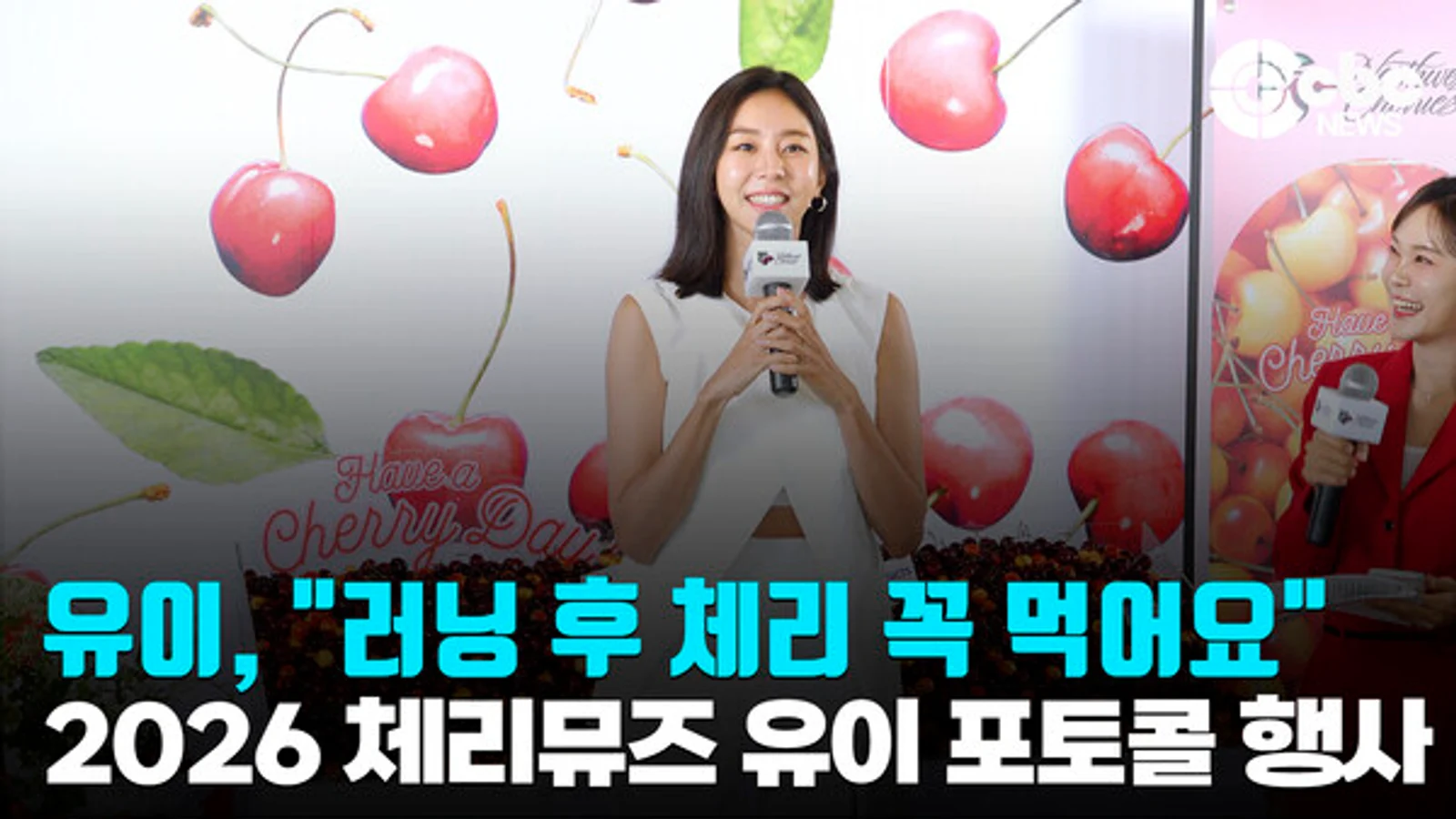 UEE Selected as Muse for the Northwest Cherry Growers... "I Always Make Sure to Eat Cherries After Running"