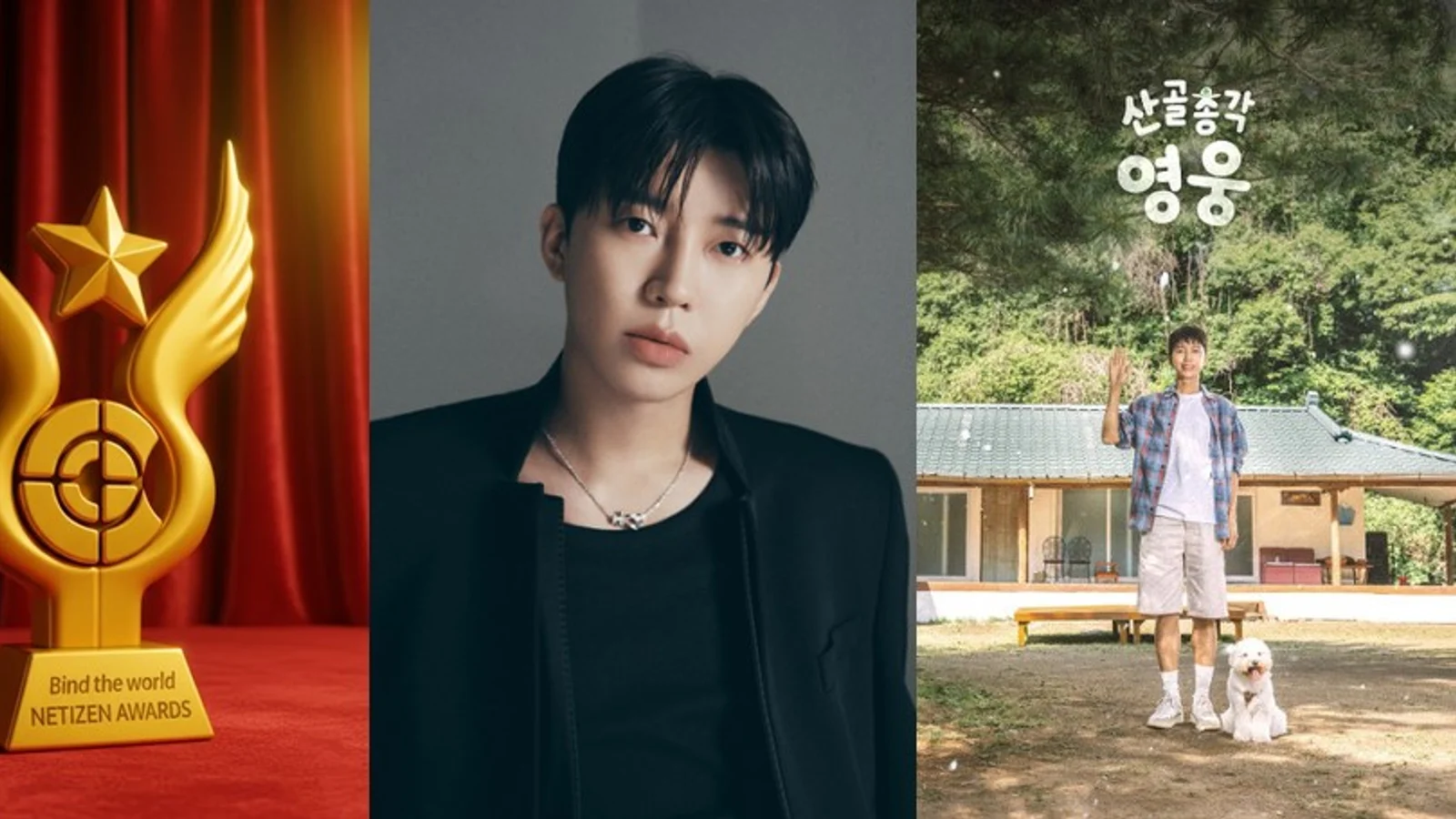 Lim Young-woong Ranks 20th in July Netizens Awards Male Singer Category... 'Sanggol Chonggak Young-woong' Newly Joins Entertainment Grand Prize Race, 'Rebound in Focus'