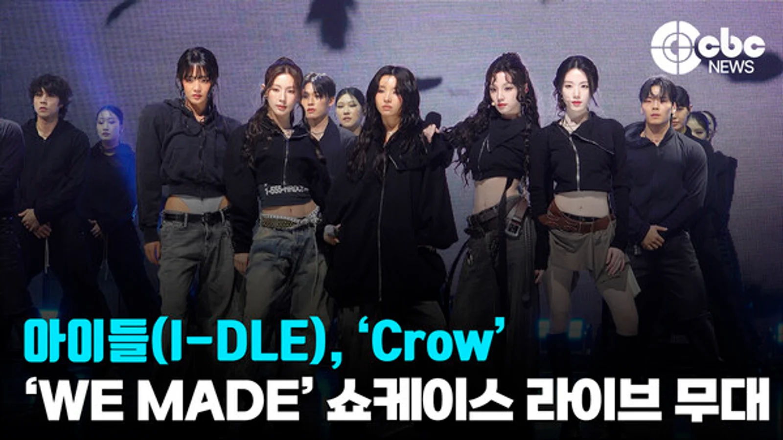 [Video] (G)I-DLE Holds Showcase to Celebrate 9th Mini Album Release... First Live Performance of 'Crow' Revealed