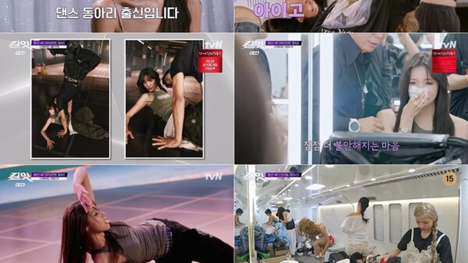 'Kill It' Episode 9: Yoyo Takes First Place in Style Race, Dasha Struggles, and Lee Soo-min Eliminated in Tears