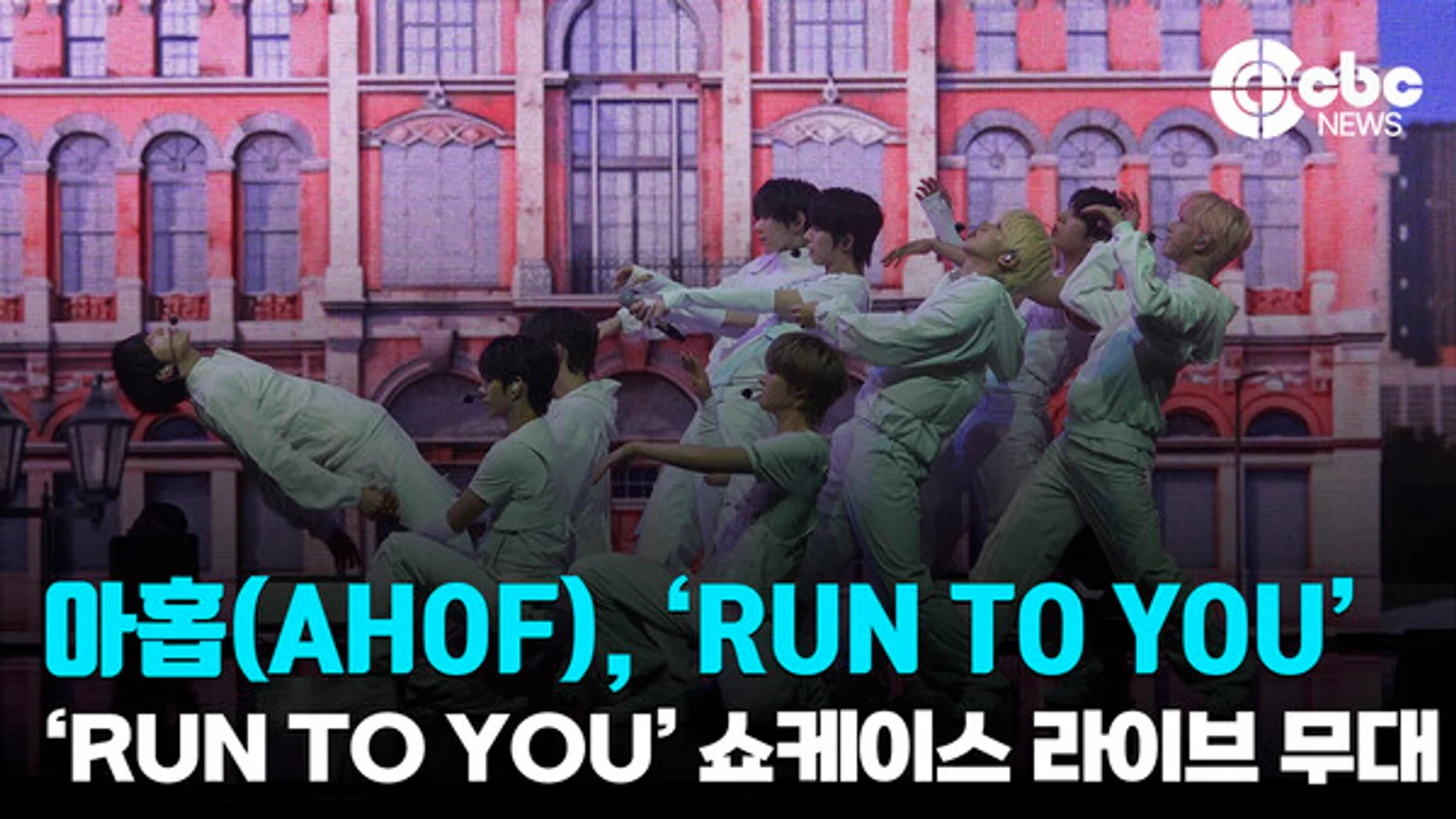 [Video] AHOF Reveals Live Performance of 'RUN TO YOU' for the First Time at Showcase Celebrating Third Mini Album Release