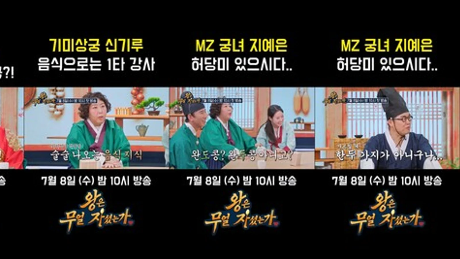 TV CHOSUN's 'What Did the King Eat?' Premieres on the 8th… Gastronomy and History on King Sejong's Table