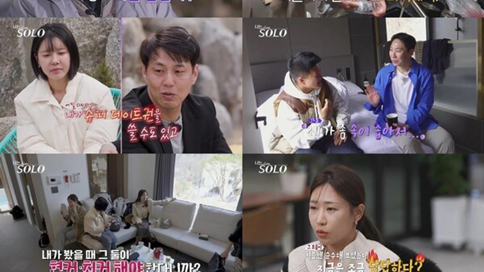 'I Am SOLO' Season 32 Ratings Hit 4.8%... Young-soo's 'Conditional Direct Approach' and Cast's Major Relationship Shifts