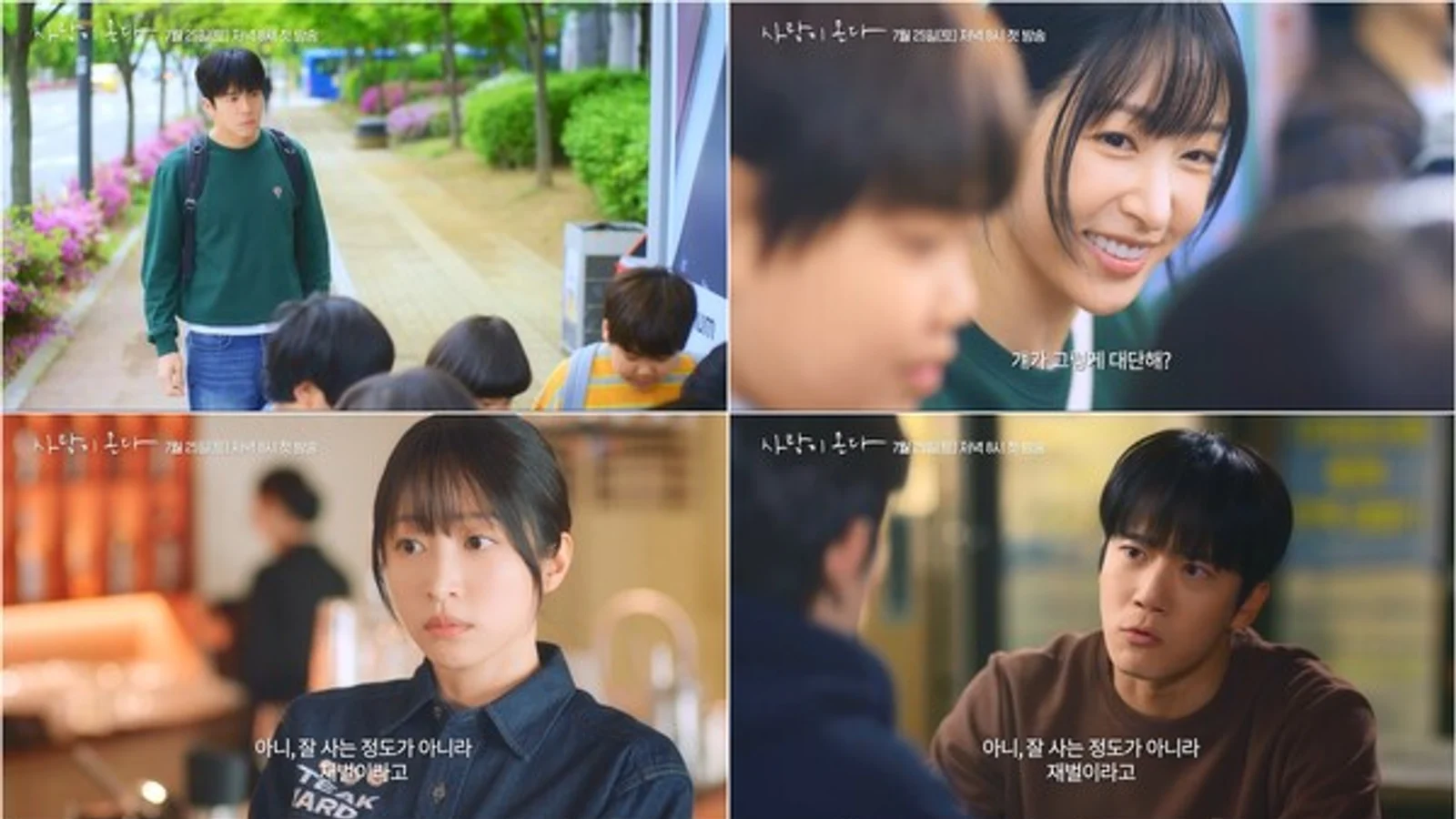 Ha Seok-jin ♥ Ahn Hee-yeon's 'Love Is Coming' Premieres July 25… Sweet Real-Life Romance Preview Released