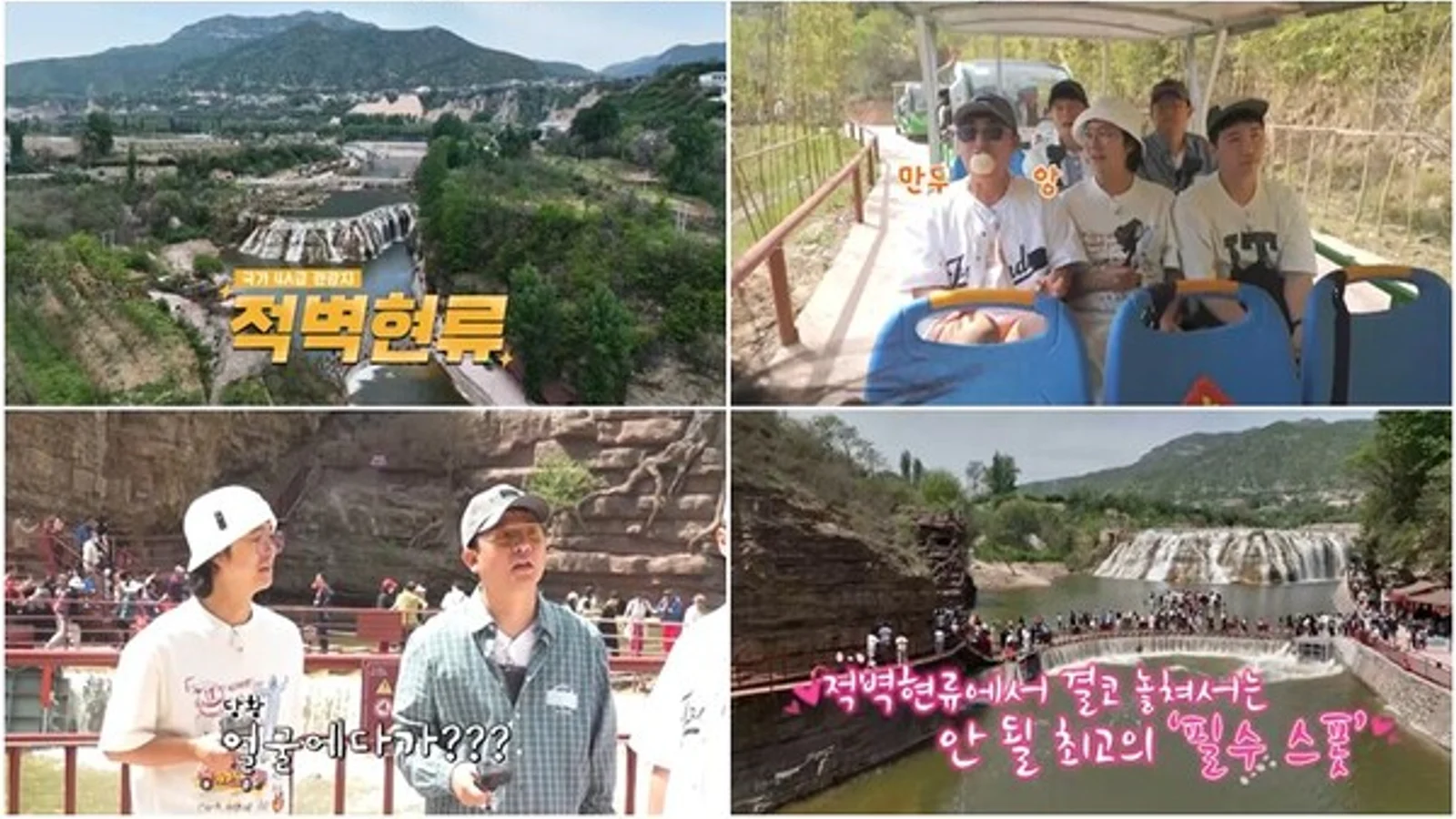 'Go to the End! Solo Burden Tour' Episode 6: Taihang Mountain 'Wife Text Message Game'... Hilarious War of Words Between Kim Jun-ho and Yoo Se-yoon