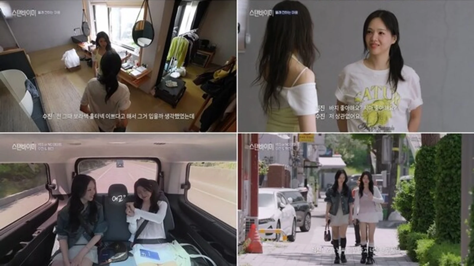 WAVE's 'Stand By Me' Sujin Secures 1:1 Date with Heejin Through First-Come YES... Direct Affection