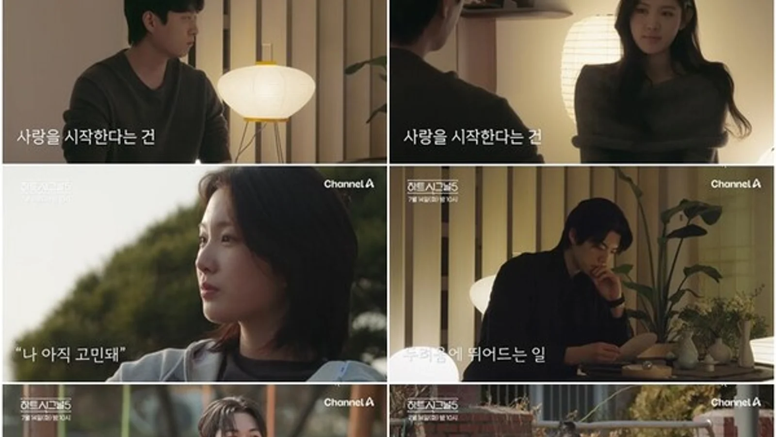 'Heart Signal 5' Episode 14 Ahead of Final Choice... Couple Holding Hands in the Car, What Are Kim Min-ju and Kang Yu-gyeong's Changing Feelings?