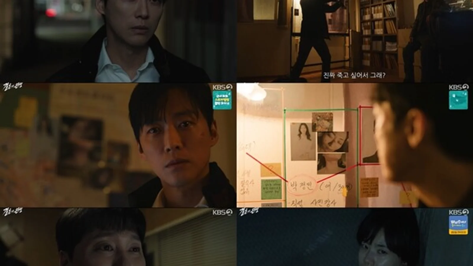Namkoong Min's 'The Completion of Marriage' Episode 4 Hits All-Time High Rating of 8.5%... 1st in Time Slot