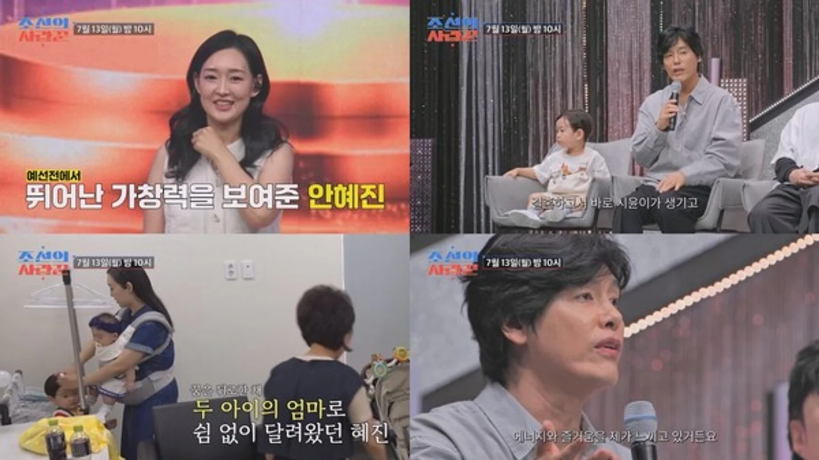 Choi Seong-guk's Wife Delivers Overwhelming High Notes in 'Joseon's Lover Singing Contest' Finals... Kim Guk-jin Marvels, "She Is No Ordinary Singer"