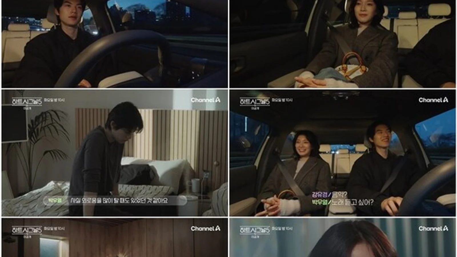'Heart Signal 5' Park Wooyeol Confesses True Feelings to Kang Yookyung, "I Feel Most Comfortable"… Unreleased Han River Date Video Sparks Frenzy for 'Woo-Kyung Couple'