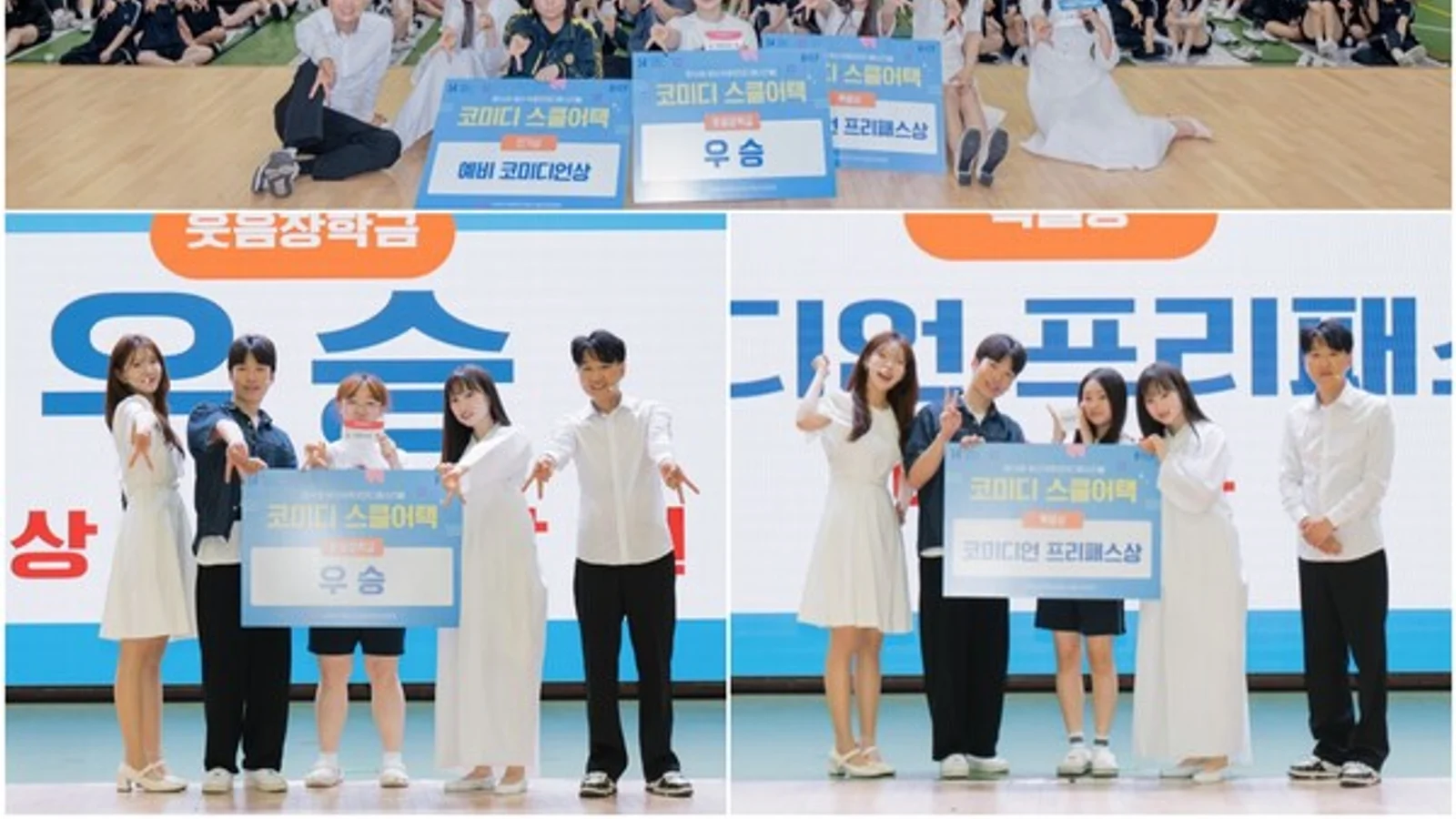 BICF Successfully Concludes 'Comedy School Attack' at Samsung Girls' High School… Comedians from 'Gag Concert 2' Take the Stage and Present 'Smile Scholarship'