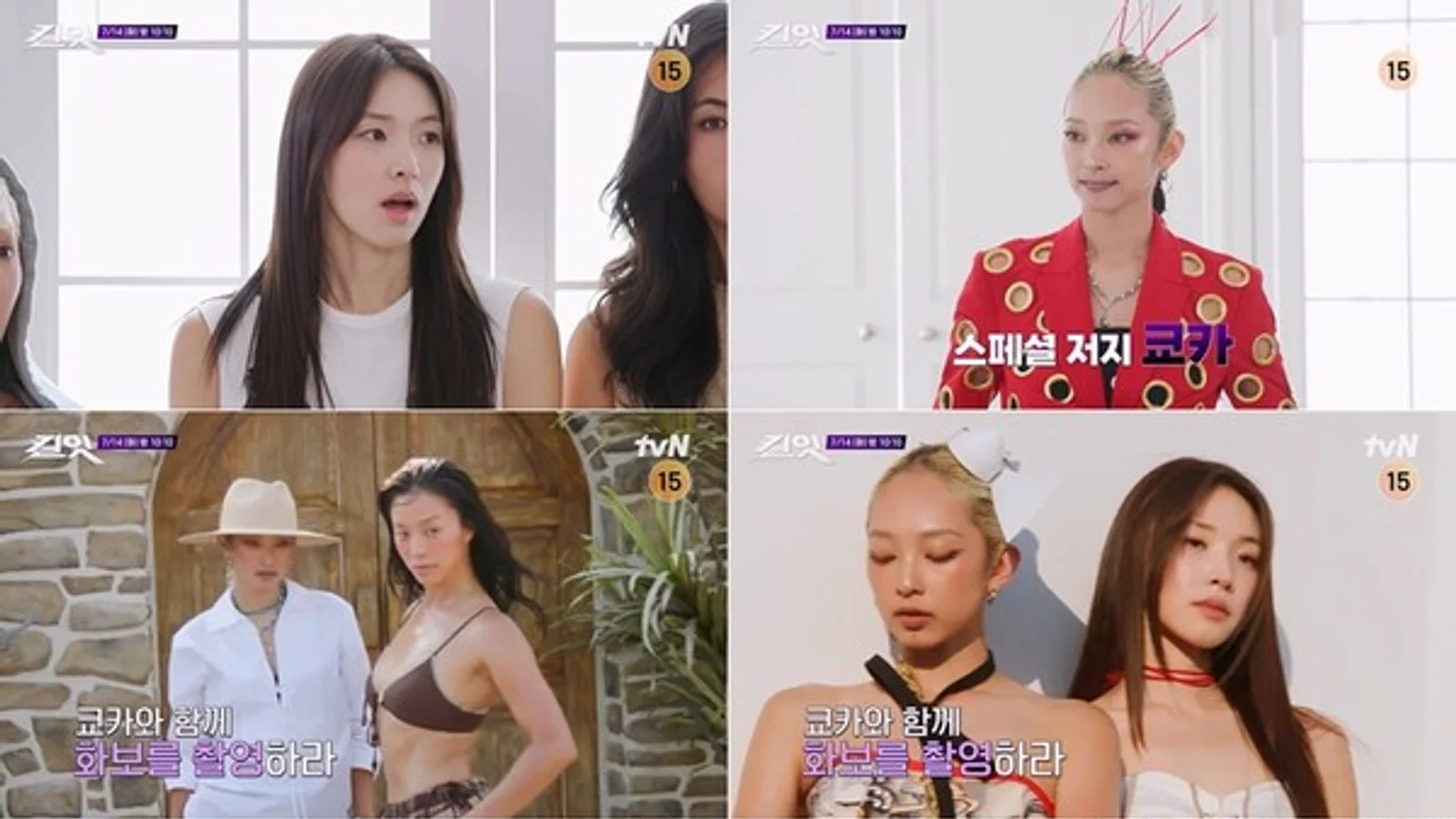'Kill It' Enters Main Round 5... Kyoka Joins as Special Judge, Two-Person Beauty Mission Brings 'Explosive Tension'