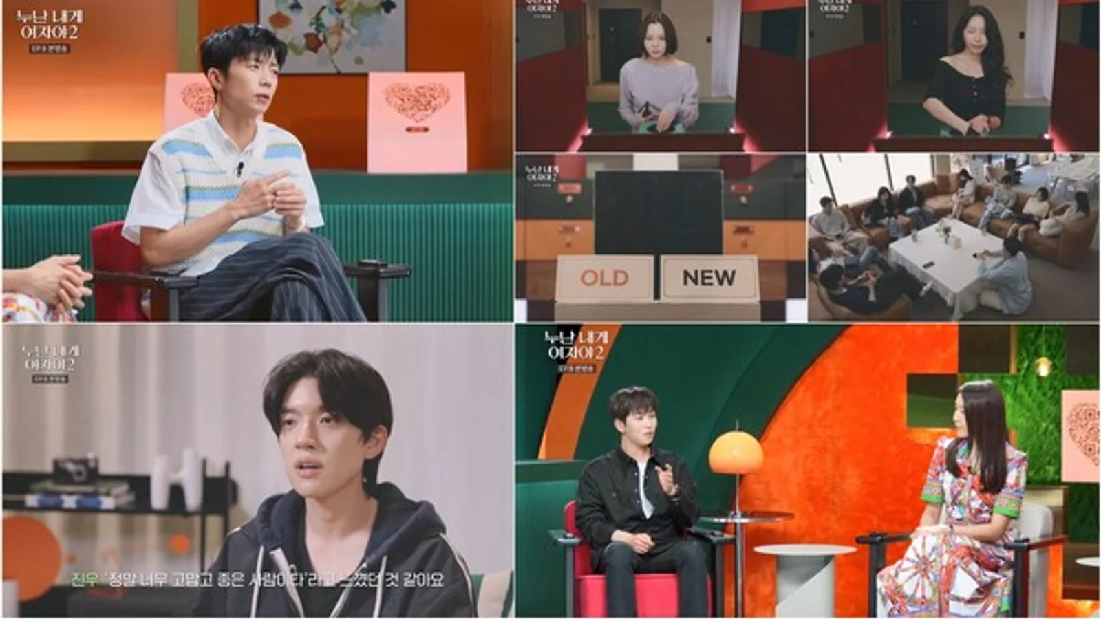 Yoo Jin-woo Ends His Unrequited Love for Park Ji-hye... Heart Flutters Over a New Connection During Random Date (Noona Is My Woman 2)