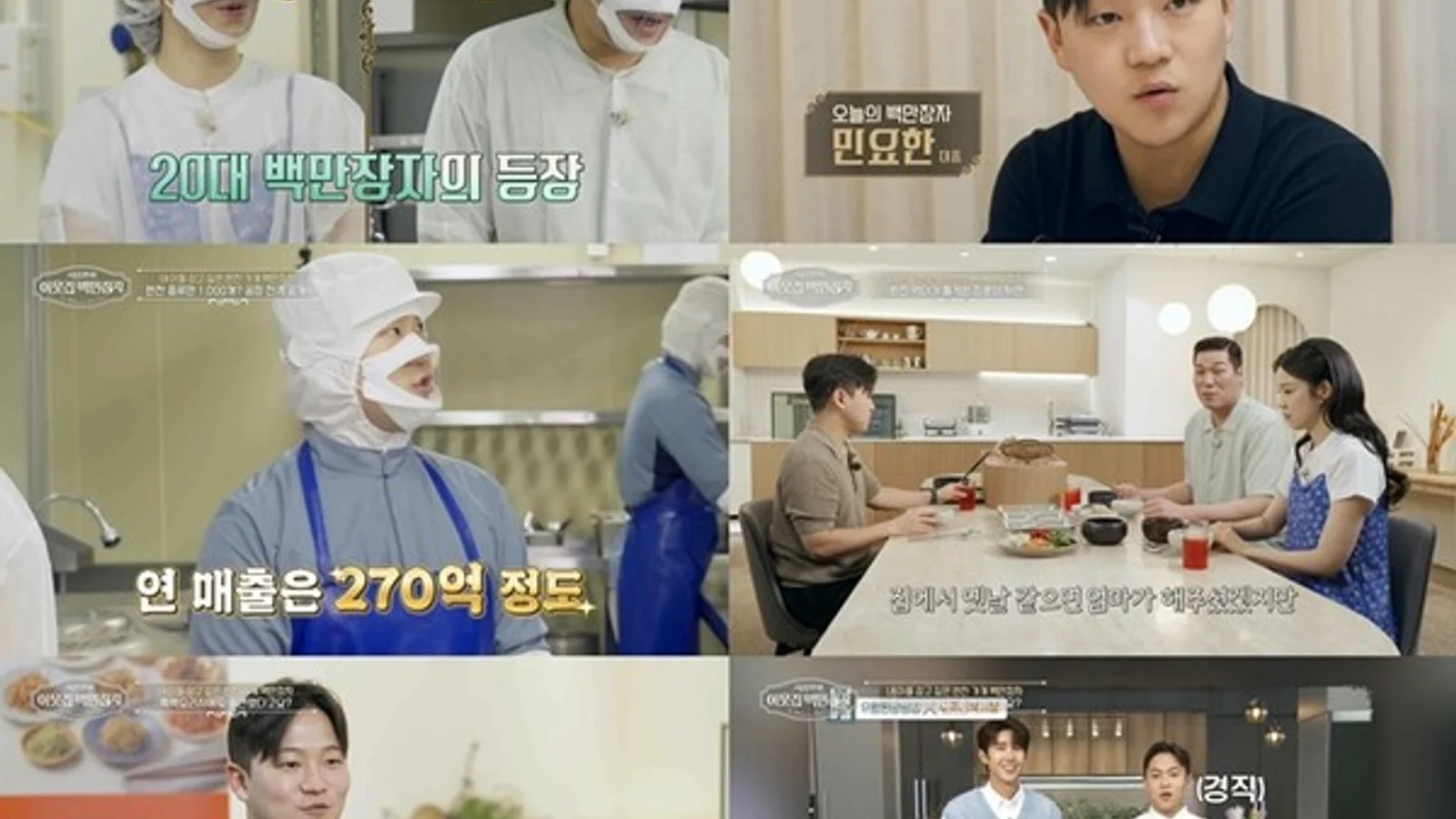 28-Year-Old Min Yo-han Records 27 Billion Won Annual Revenue as 'Youngest Millionaire'... Operating 57 Side Dish Stores, Revealed on Seo Jang-hoon's EBS Program