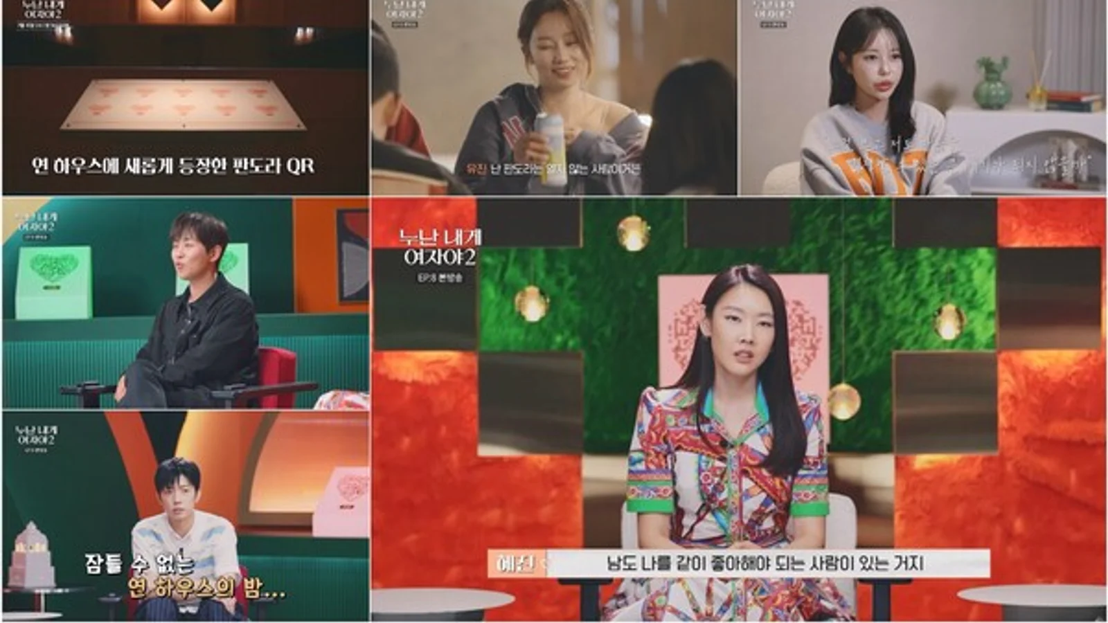 "Sister, You Are a Woman to Me 2" Pandora QR Reveal Divides Opinions… Park Ji-hye and Lee Jin-young Take the Challenge, Choi Yu-jin and Lee Jun-han Decline