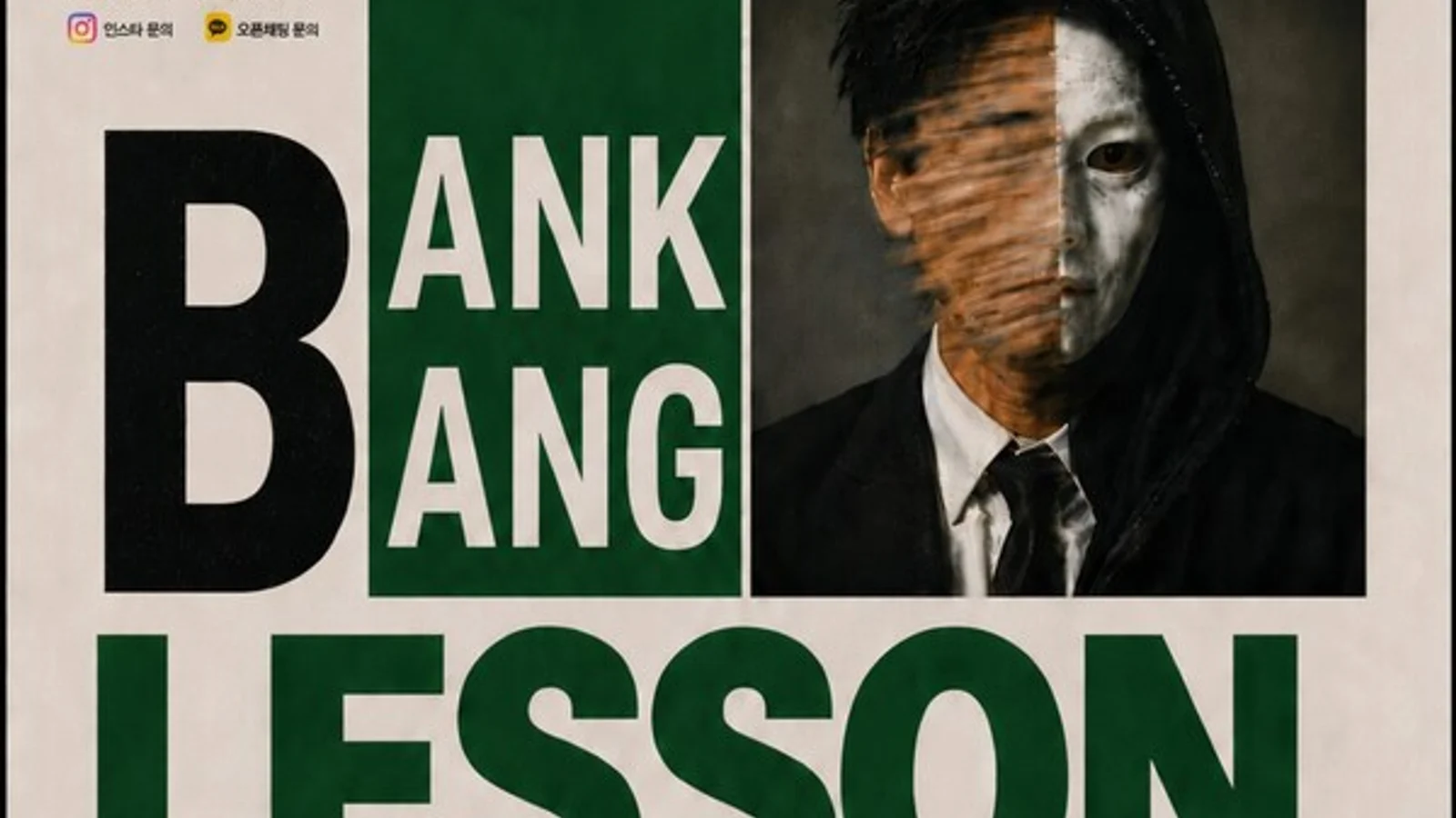 Actor Yoon Tae-ha Cast as Takeshi in Japanese Play 'Bank Bang Lesson'... Daehangro Performance Confirmed for July