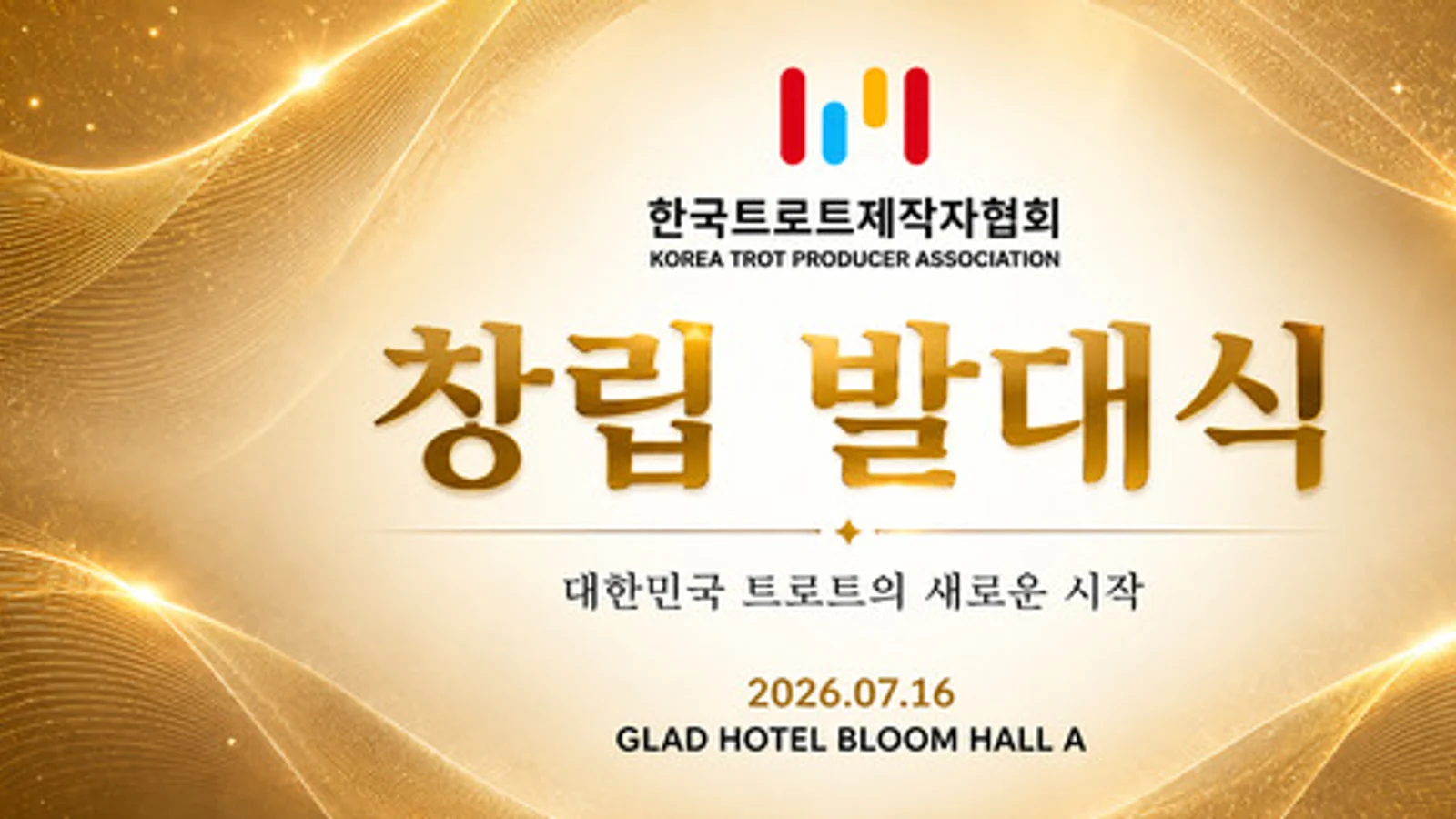 Korea Trot Producers Association to Hold Inauguration Ceremony on the 16th... Full-Scale Global Push Including '2027 K-Trot Super Concert'