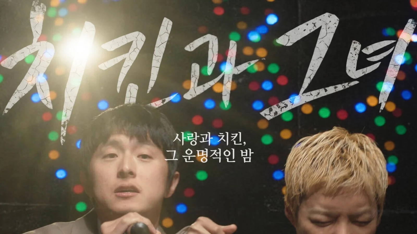 Kangnam Releases New Single 'Chicken and Her' Featuring Lyrics by Gian84 on the 16th... City Pop First Love Vibes