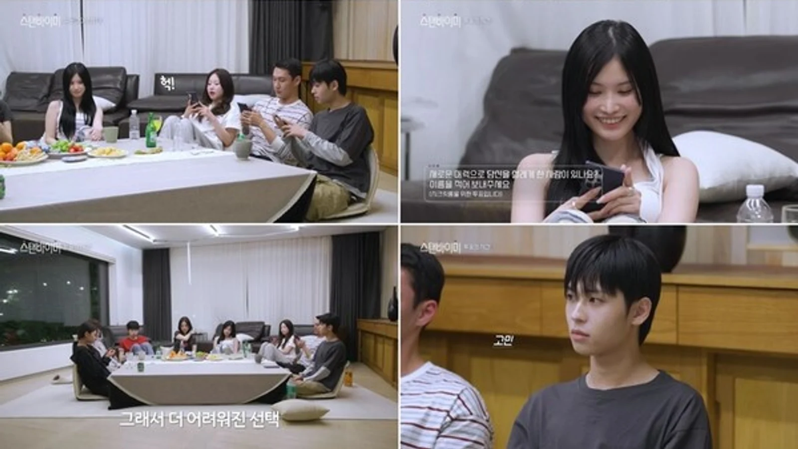 "Standby Me" Cast Ages and Occupations Fully Revealed... Appearance of "06-Liner Youngest" Shakes Up Love Lines
