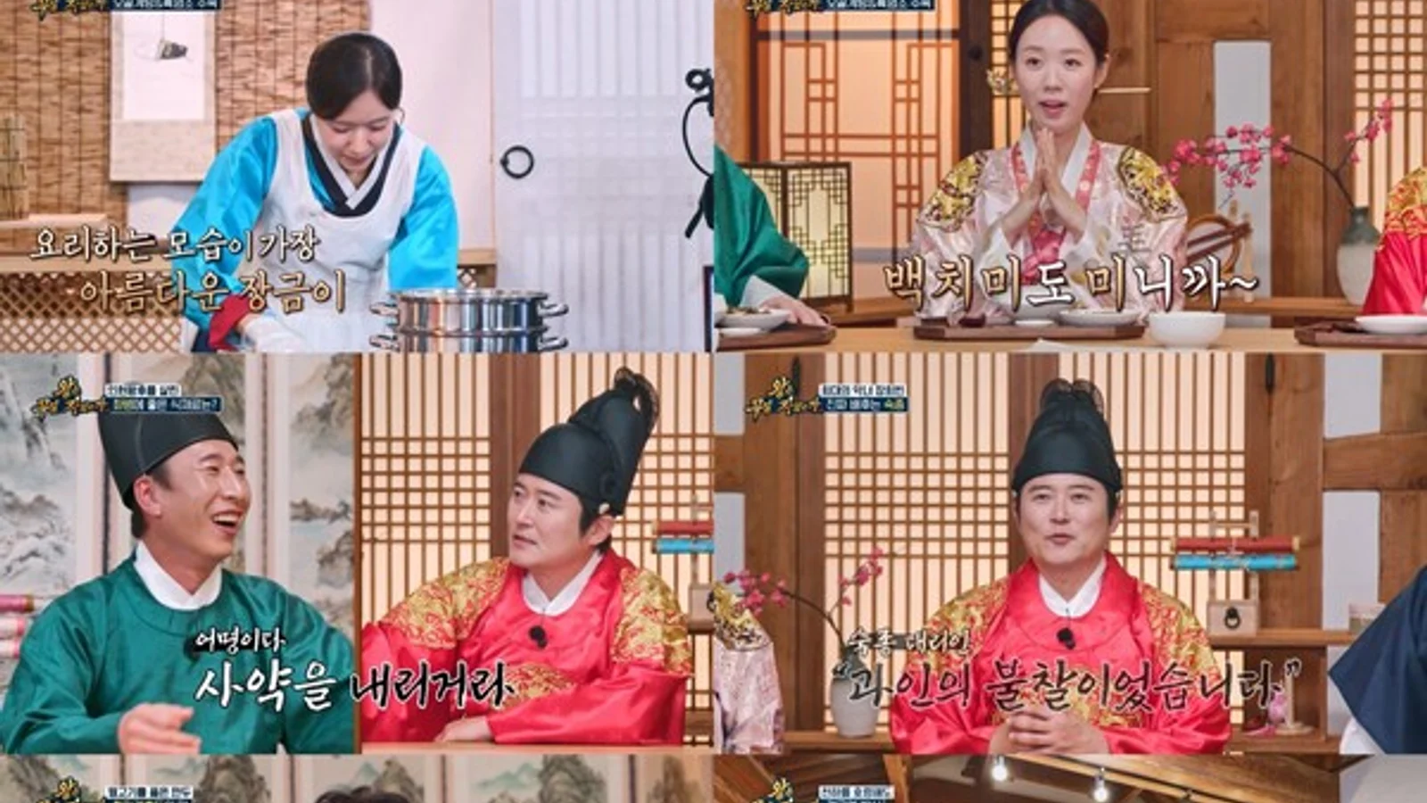 TV CHOSUN's 'What Did the King Eat?' Features Im Ho… Reveals King Sukjong and Jang Hee-bin's 'Table of Temptation'