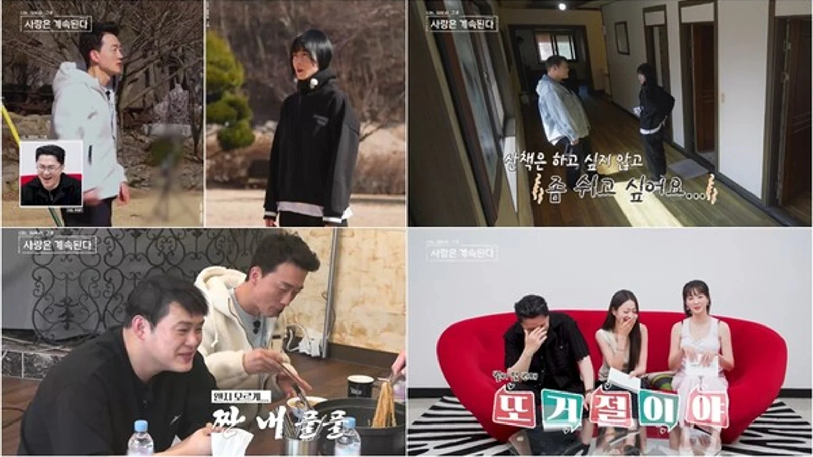 'Nasol Sagye' Season 1 Young-ho Rejected Again for Walk Proposal with No. 5... Season 7 Young-ho Succeeds with 'Exercise Date'