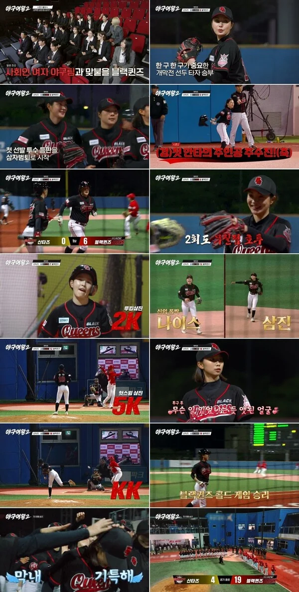 Channel A's 'Baseball Queen 2' Black Queens Crush Santaz 19-4 in Mercy Rule Win... Park Min-seo Shines with 5-for-5 and Walk-off Hit