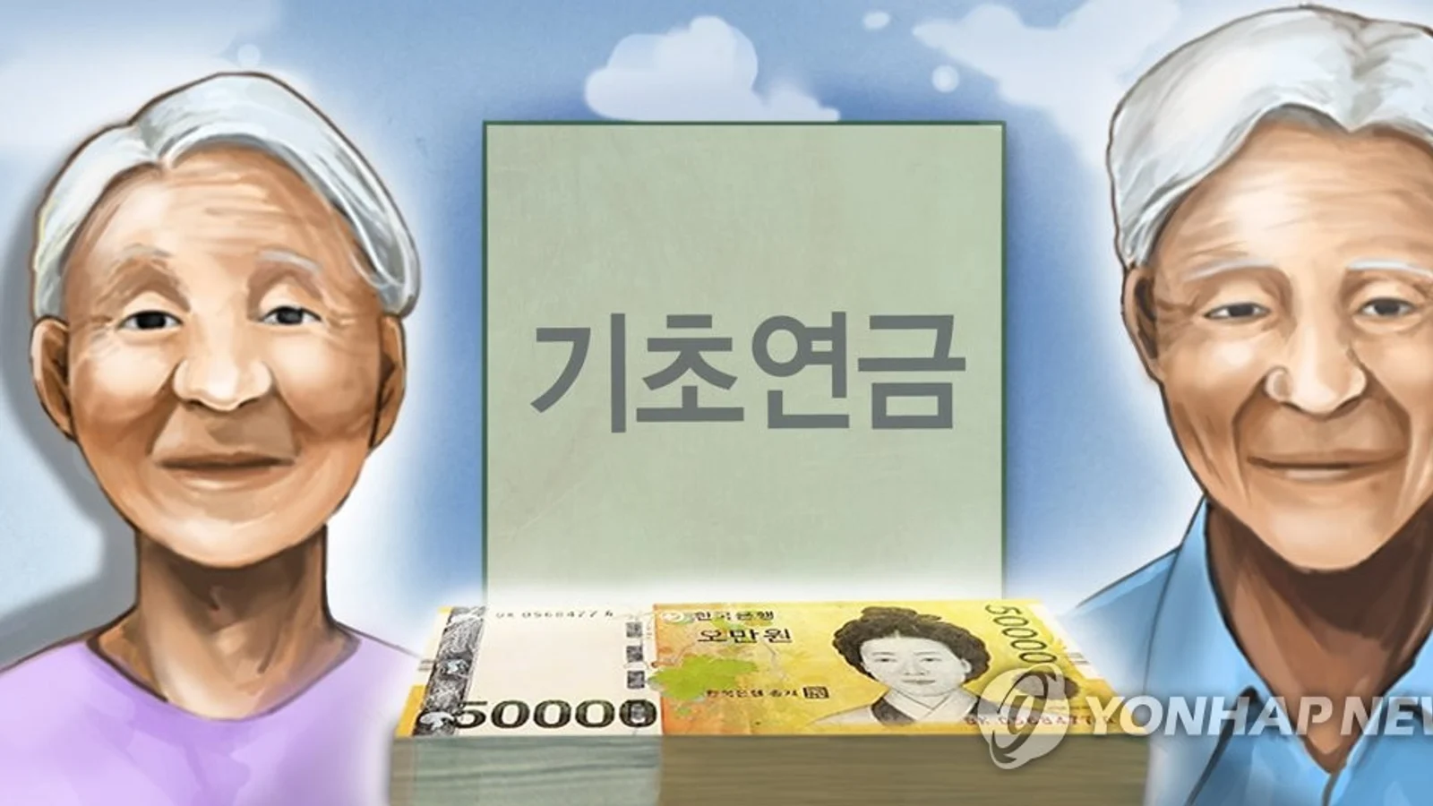 Elderly Excluded from Basic Pension to Receive 'Immediate' Re-Eligibility Review Upon Income and Asset Decrease