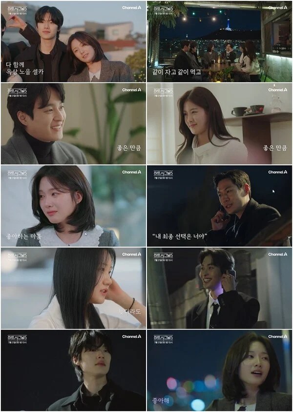 'Heart Signal 5' Enters Final Episode: Kim Seo-won's Tears and Kang Yu-kyung's Regretful Confession... What Will Be the Final Choice?'