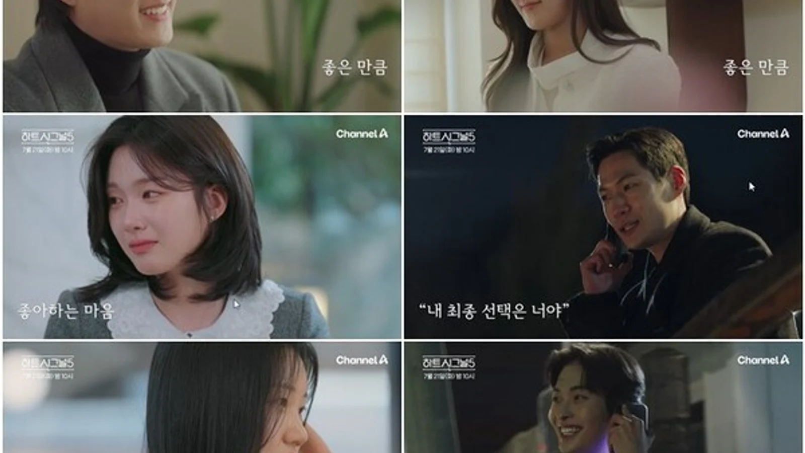 'Heart Signal 5' Enters Final Episode: Kim Seo-won's Tears and Kang Yu-kyung's Regretful Confession... What Will Be the Final Choice?'